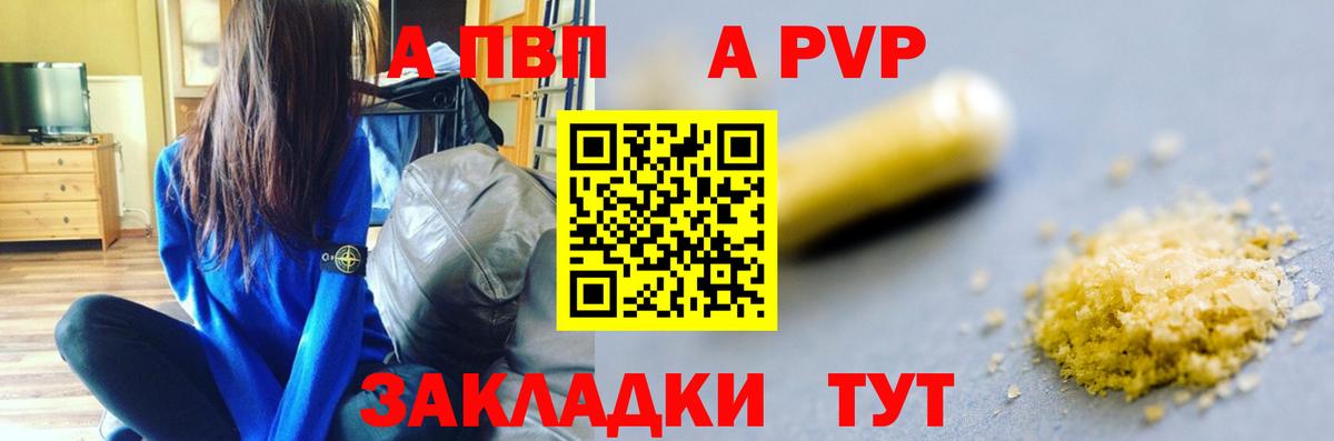 Alpha-PVP кристаллы Ульяновск