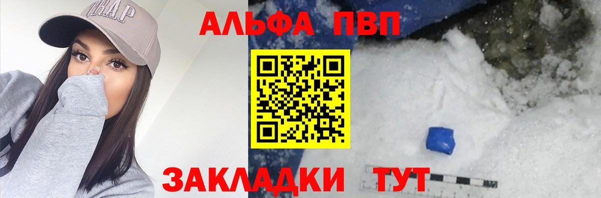 Alpha-PVP Соль  Alpha PVP крисы CK  Вход с VPN  Альфа ПВП  Ульяновск 