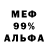 АМФЕТАМИН 97% Yurik Mishice