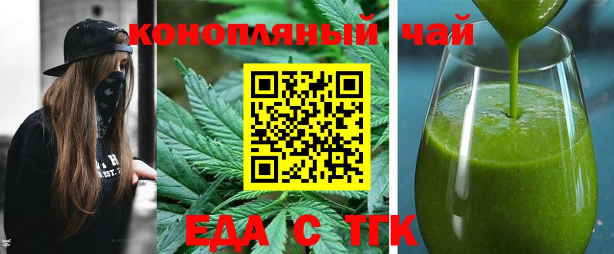 Ульяновск  Canna-Cookies марихуана  Вход с VPN 