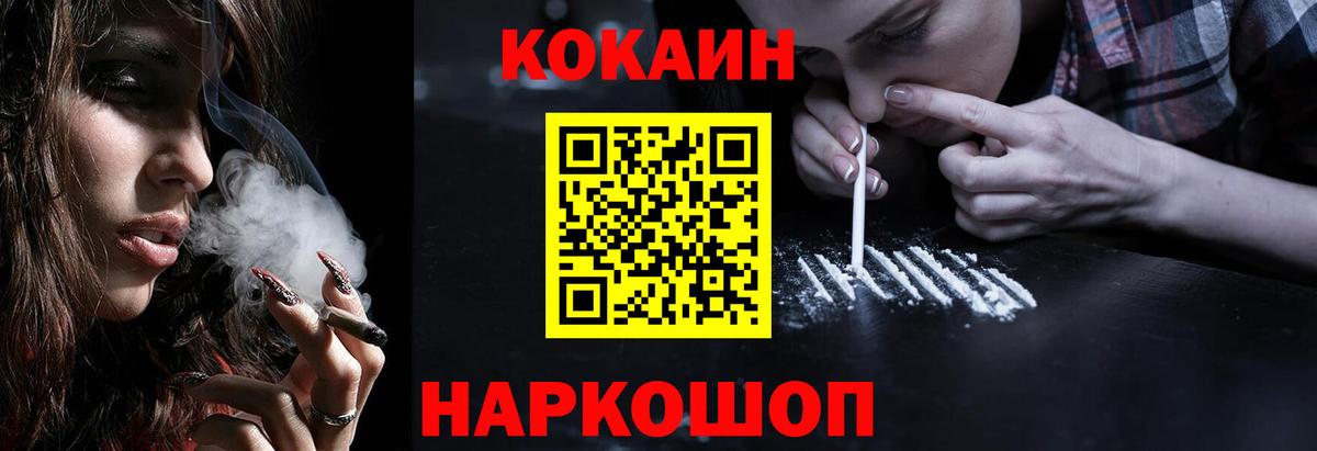 КОКАИН VHQ Ульяновск