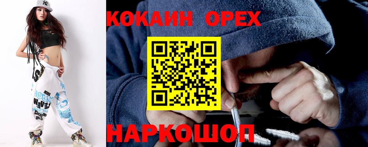 Кокаин Колумбийский  COCAIN  Ульяновск  Вход с VPN  КОКАИН Колумбийский 