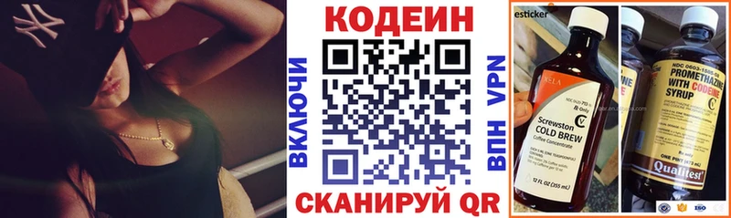 Кодеин Purple Drank  магазин продажи наркотиков  Ульяновск 