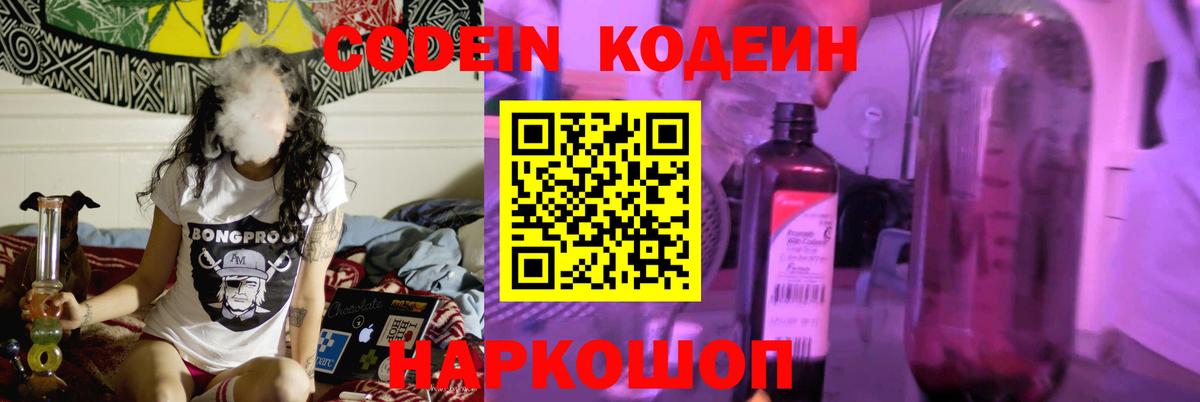 Кодеиновый сироп Lean напиток Lean (лин) Ульяновск