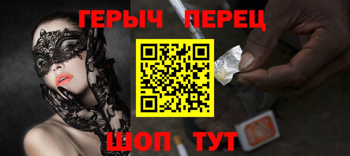 Ульяновск  ГЕРОИН герыч  ГЕРОИН  Вход с VPN 