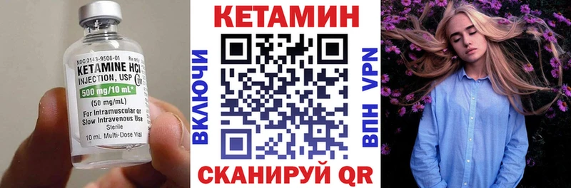 Кетамин VHQ  Ульяновск 
