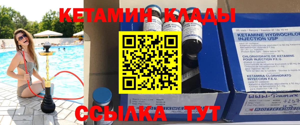 Кетамин ketamine  Кетамин VHQ  Вход с VPN  Ульяновск 