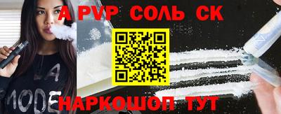 мяу мяу кристалл Северобайкальск
