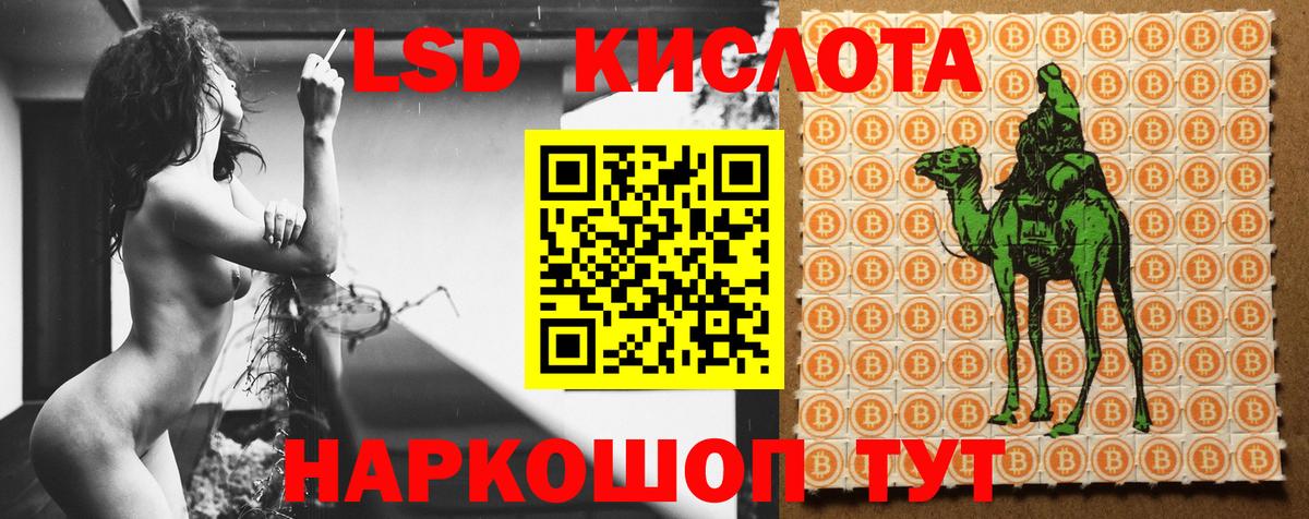 LSD-25 экстази ecstasy Ульяновск