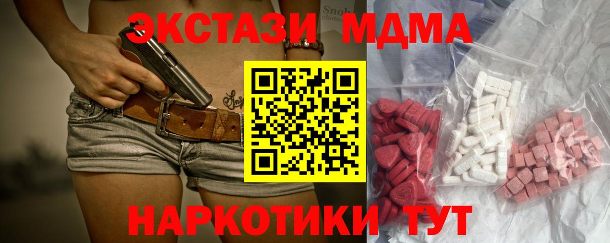 МДМА crystal  МДМА молли  Вход с VPN  MDMA  Ульяновск 