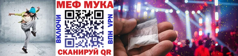 МЯУ-МЯУ мяу мяу  hydra ТОР  Ульяновск  как найти закладки 