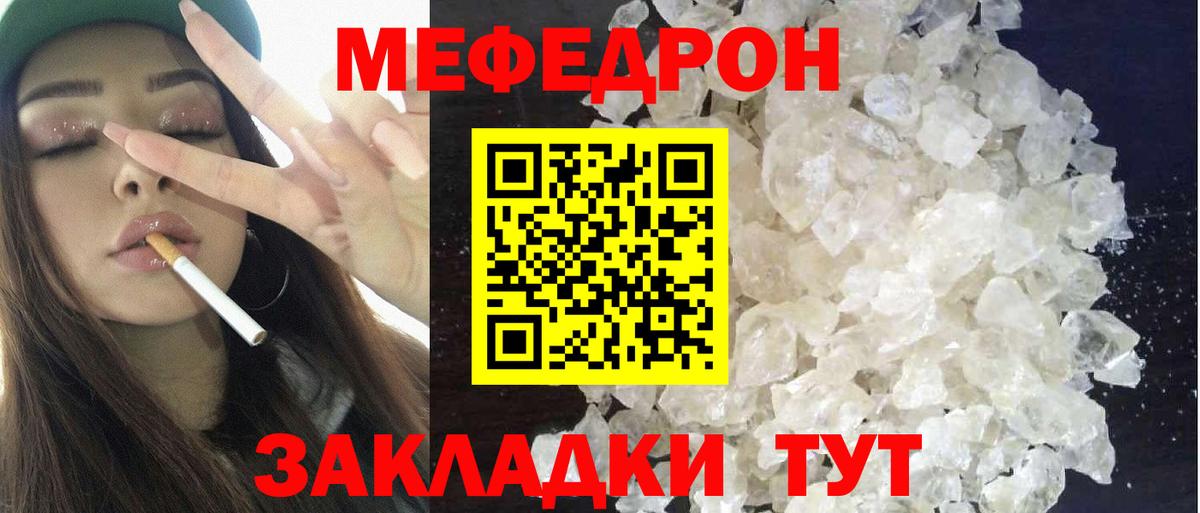 МЕФ VHQ  Меф мука  Вход с VPN  МЕФ  Ульяновск 