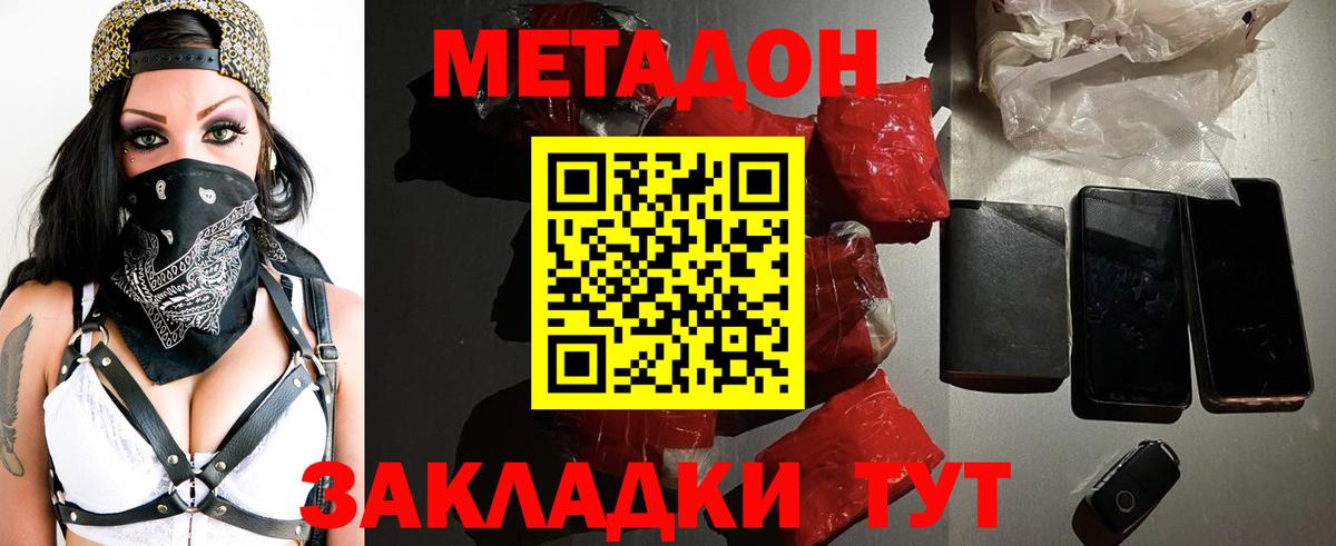 МЕТАДОН мёд  Вход с VPN  Ульяновск  МЕТАДОН мёд 
