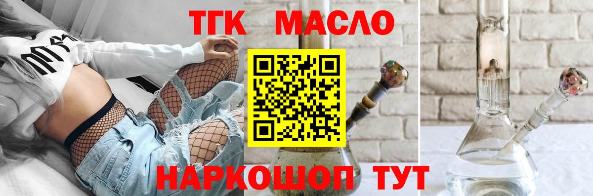 Дистиллят ТГК Wax  ТГК вейп с тгк  Вход с VPN  дарнет шоп  Ульяновск 